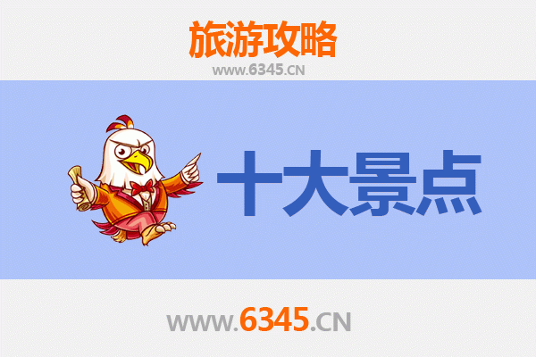 台州临海旅游攻略：必去的5个绝美景点