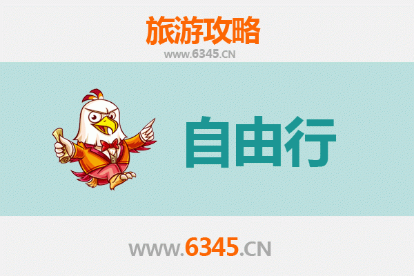 台州临海出发潮汕自由行攻略：美食文化与海滨风情之旅