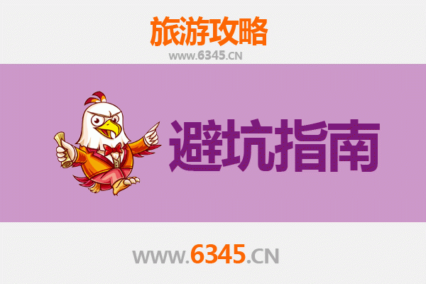 台州临海旅游全攻略：资深博主亲授几大忠告与须知