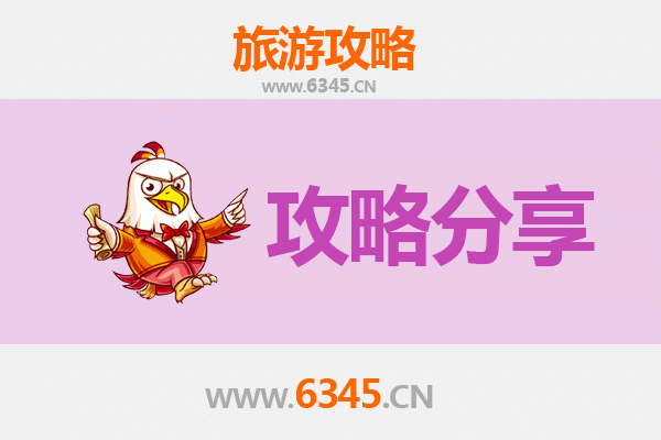 台州临海旅游攻略：跟团与自由行全方位解析
