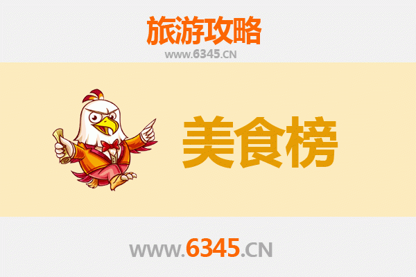 台州临海美食排行榜前十名：资深博主带你吃遍古城风味
