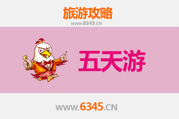 台州临海五天四夜深度游攻略：古城探秘与山海美食之旅
