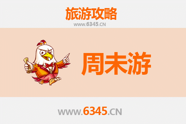 台州临海周末游攻略：古城韵味与山海美食的完美邂逅