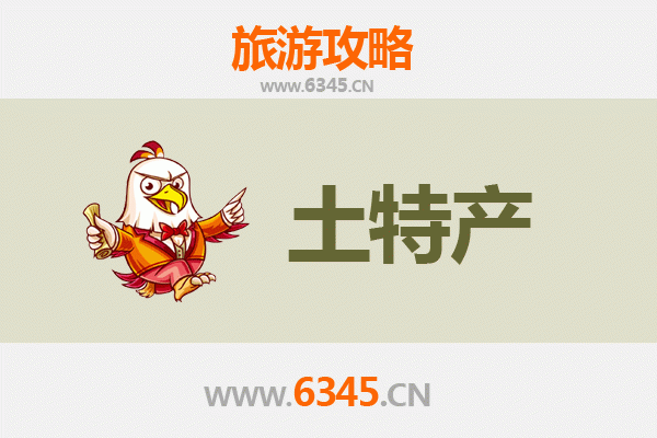 台州临海旅游必买土特产全攻略