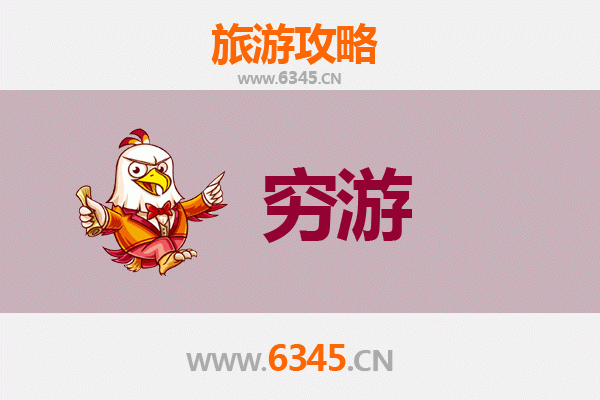 台州临海一人穷游全攻略：预算500元玩转古城