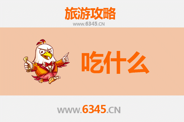 台州临海美食全攻略：资深博主带你寻味古城必吃清单