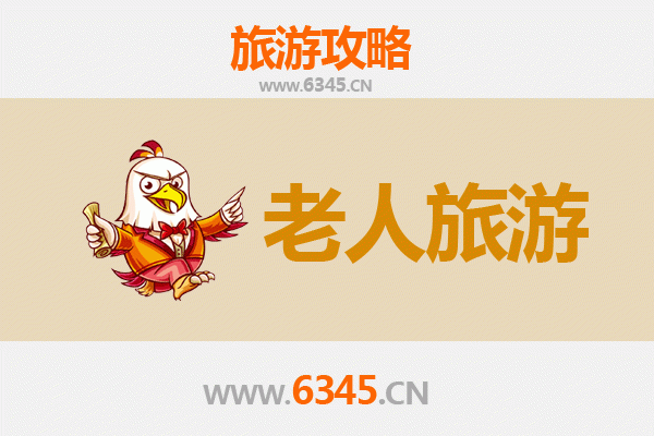 台州临海银发之旅：悠闲古城漫游与自然养生指南